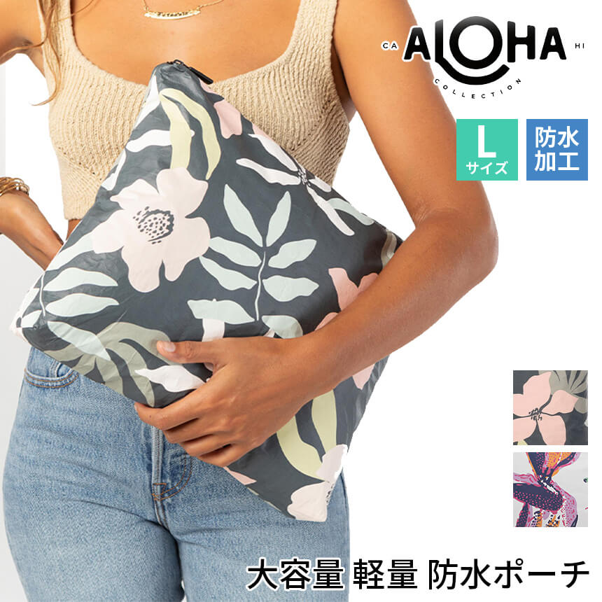 【SALE5%OFF】アウトドア バッグ アロハコレクション ALOHA COLLECTION ポーチ【L】22FW 小物入れ プール 海 防水 撥水  大容量 サムドラ