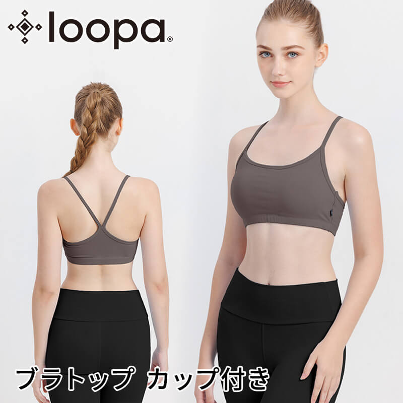 ナイトブラ ナチュラルフィット ブラトップ 育乳ブラ ノンワイヤーブラ 昼 夜 インナー 脇高 ブラジャー ルーパ Loopa [LSALE] :  106100001a : Puravida プラヴィダ ヨガ フィットネス - 通販 - Yahoo!ショッピング