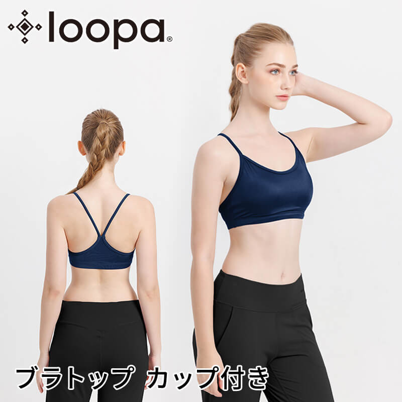 [5%OFF] シルキーファイン ブラトップ カップ付き スポーツブラ ジュニア ヨガウェア ホットヨガ インナー レディース Loopa  Puravida殿堂