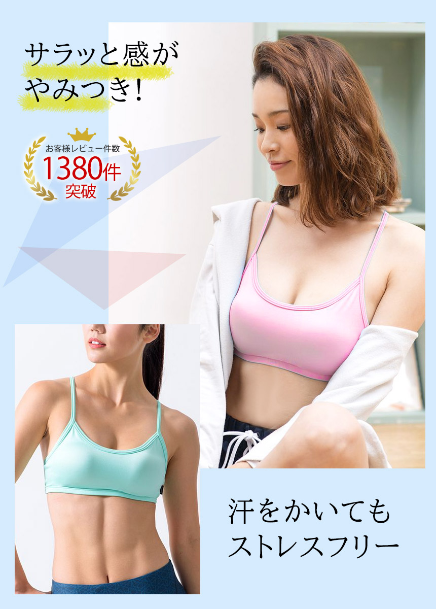 [期間限定5%OFF] シルキーファイン ブラトップ カップ付き スポーツブラ ジュニア ヨガウェア ホットヨガ インナー レディース Loopa  Puravida