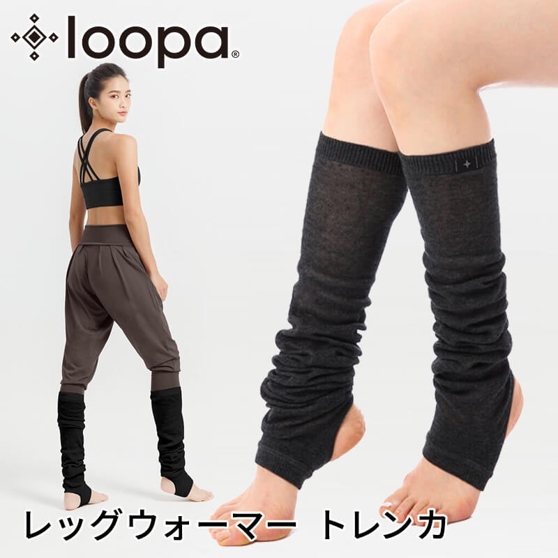 レッグウォーマー バレエ ダンス ヨガ トレンカ ルームシューズ 靴下 レディース ピラティス フィットネス 冷え対策 Loopa | loopa | 01