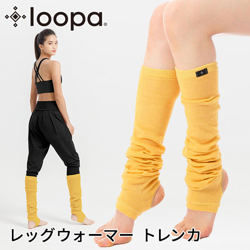 loopa レッグウォーマー バレエ ダンス ヨガ トレンカ ルーム