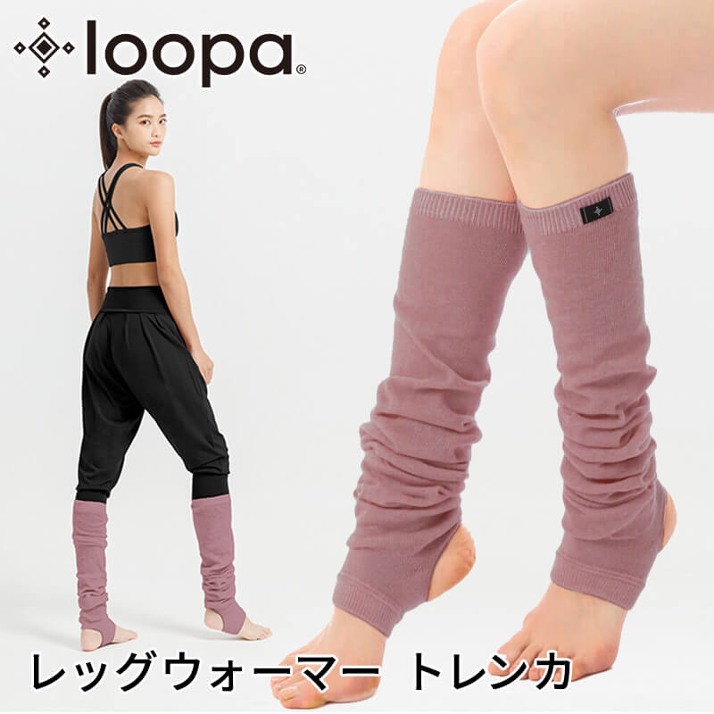 レッグウォーマー バレエ ダンス ヨガ トレンカ ルームシューズ 靴下 レディース ピラティス フィットネス 冷え対策 Loopa | loopa | 07