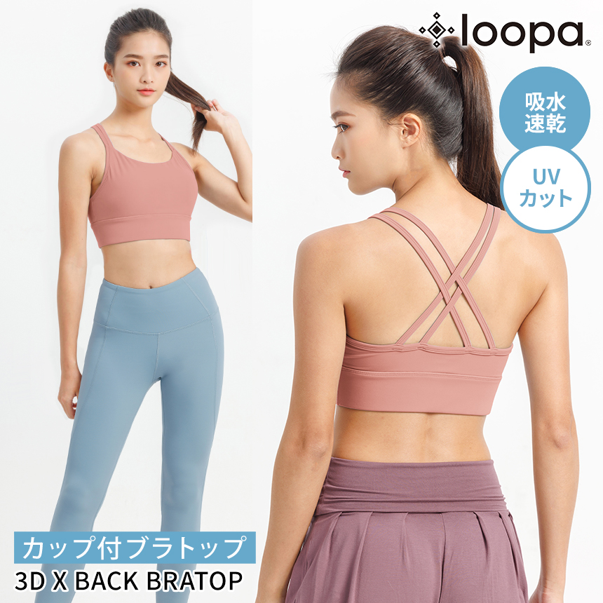ダークブルー クロスバック ヨガウェア loopa スポーツブラ 揺れない ルーパ LOOPA 3D ダブルクロス