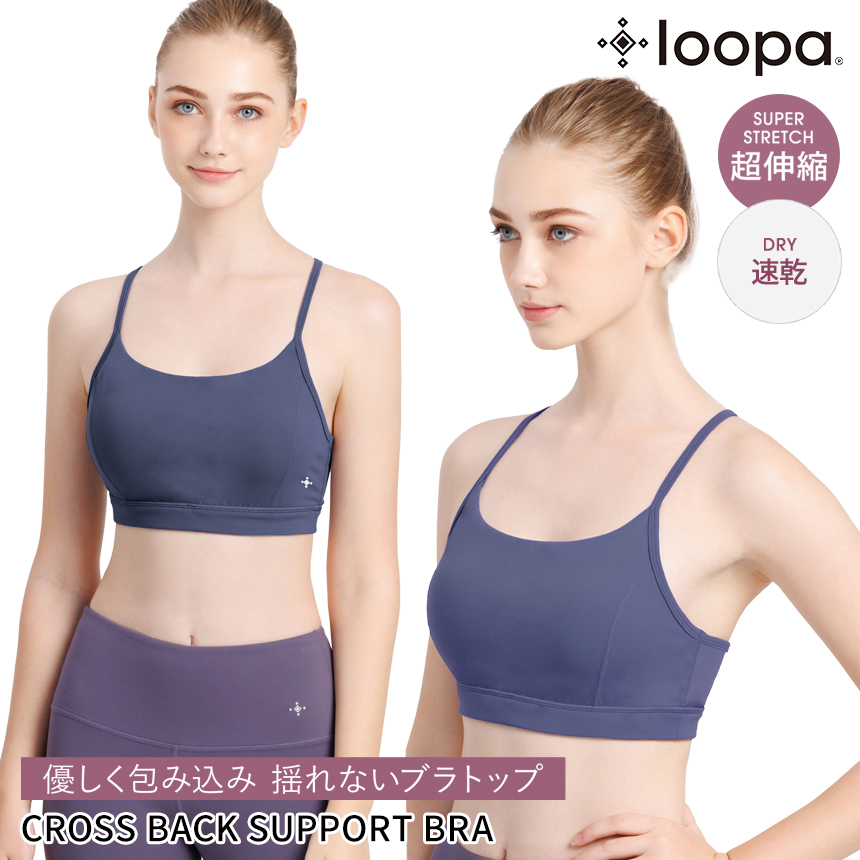 スポーツブラ 揺れない ルーパ LOOPA クロスバック サポートブラ ヨガウェア ブラトップ トップス カップ付 ホットヨガ 美胸 LSALE | loopa | 03