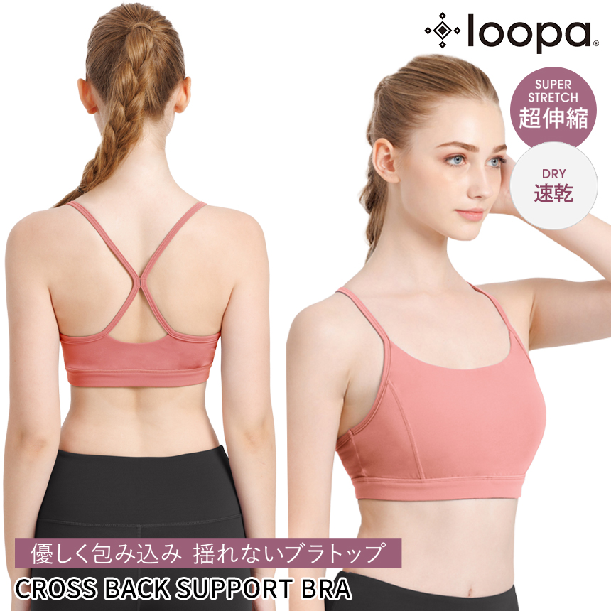 スポーツブラ 揺れない ルーパ LOOPA クロスバック サポートブラ ヨガウェア ブラトップ トップス カップ付 ホットヨガ 美胸 LSALE | loopa | 04