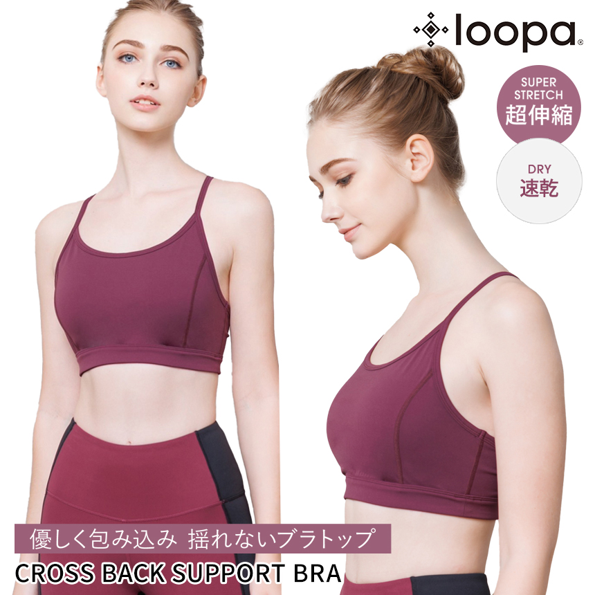 スポーツブラ 揺れない ルーパ LOOPA クロスバック サポートブラ ヨガウェア ブラトップ トップス カップ付 ホットヨガ 美胸 LSALE | loopa | 05
