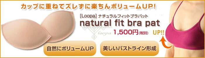 Loopa ルーパ ブラトップ