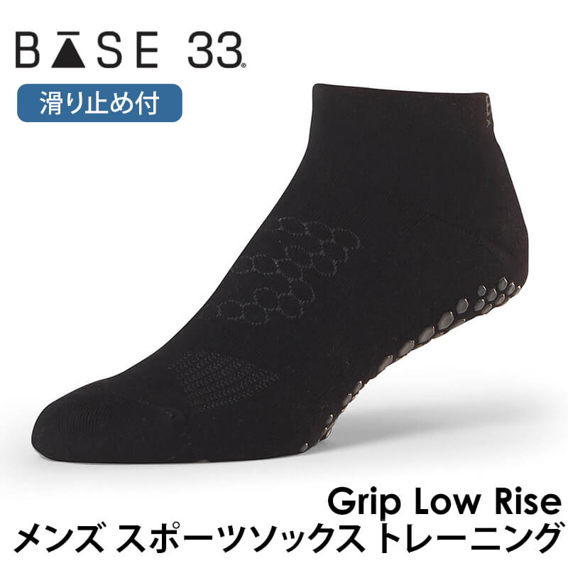 メンズ スポーツソックス ランニング フィットネス 滑り止め付き靴下 Base33 ローライズ 25SS グリップ ベース サーティスリー RVPTO |  | 01