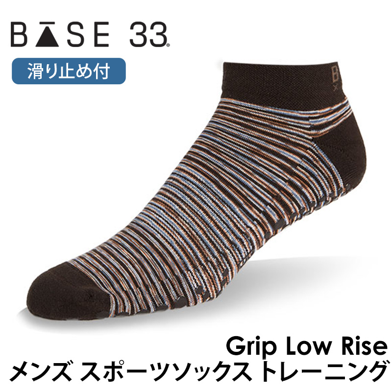 メンズ スポーツソックス ランニング フィットネス 滑り止め付き靴下 Base33 ローライズ 25SS グリップ ベース サーティスリー RVPTO |  | 10