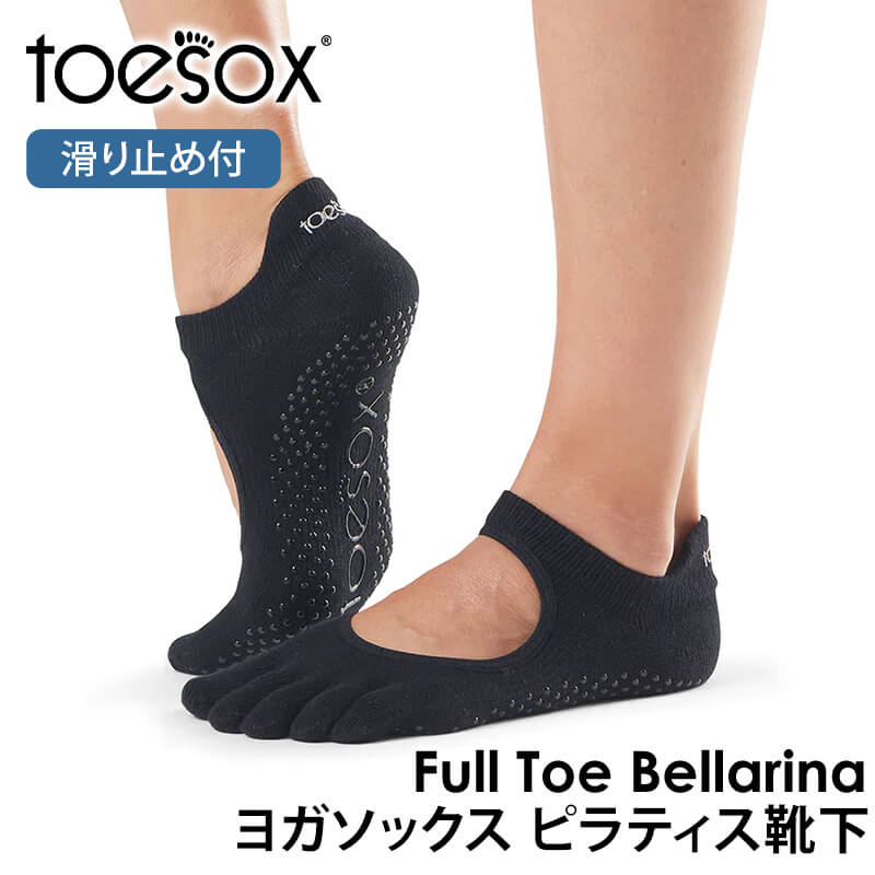 ヨガ靴下トゥソックス TOESOX ベラリナ（Full-Toe) 25SS つま先あり bellarina ヨガ 靴下 ヨガソックス ピラティス 滑り止め RVPTO | Toesox | 01