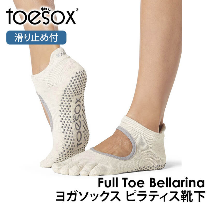 ヨガ靴下トゥソックス TOESOX ベラリナ（Full-Toe) 25SS つま先あり bellarina ヨガ 靴下 ヨガソックス ピラティス 滑り止め RVPTO | Toesox | 04