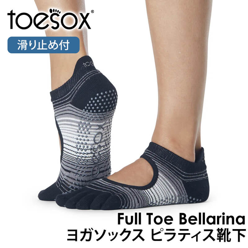 ヨガ靴下トゥソックス TOESOX ベラリナ（Full-Toe) 25SS つま先あり bellarina ヨガ 靴下 ヨガソックス ピラティス 滑り止め RVPTO | Toesox | 11