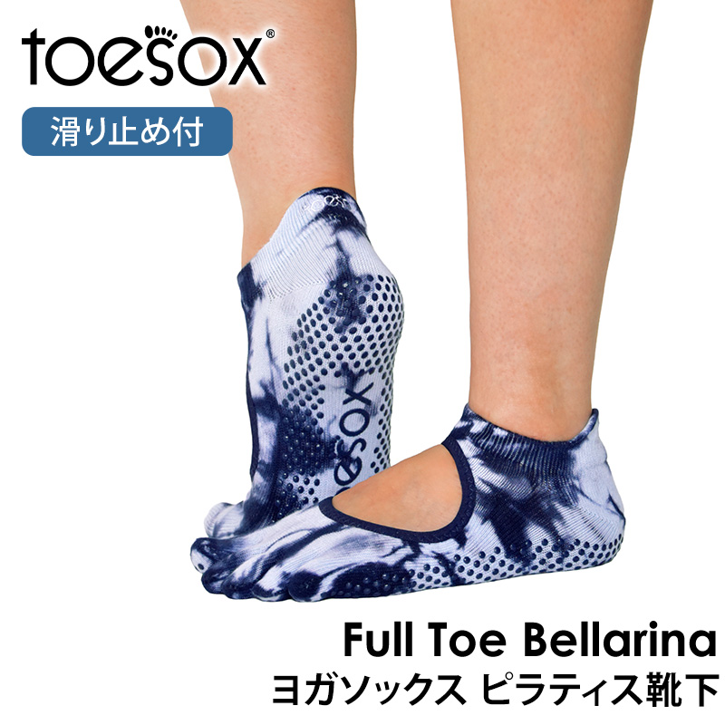 ヨガ靴下トゥソックス TOESOX ベラリナFull-Toe 26SS つま先あり bellarina ヨガ 靴下 ヨガソックス ピラティス 滑り止め | Toesox | 20