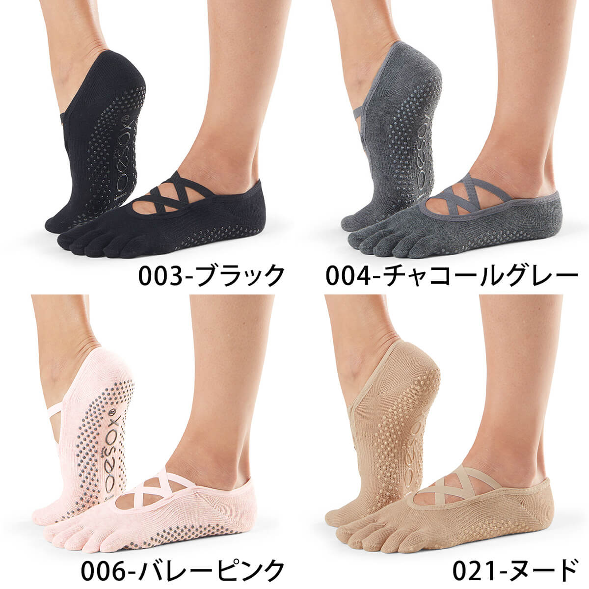 専用❤️ソエル5点セット❤️ 新品 toesox 5本指 ヨガ靴下 ELLE