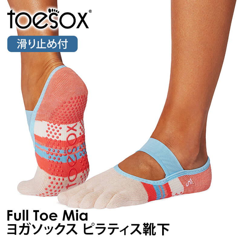 ヨガ 靴下 ソックス トゥソックス TOESOX ミア（Full-Toe)  25SS つま先あり ヨガウェア ヨガソックス ピラティス 滑り止め RVPTO |  | 04