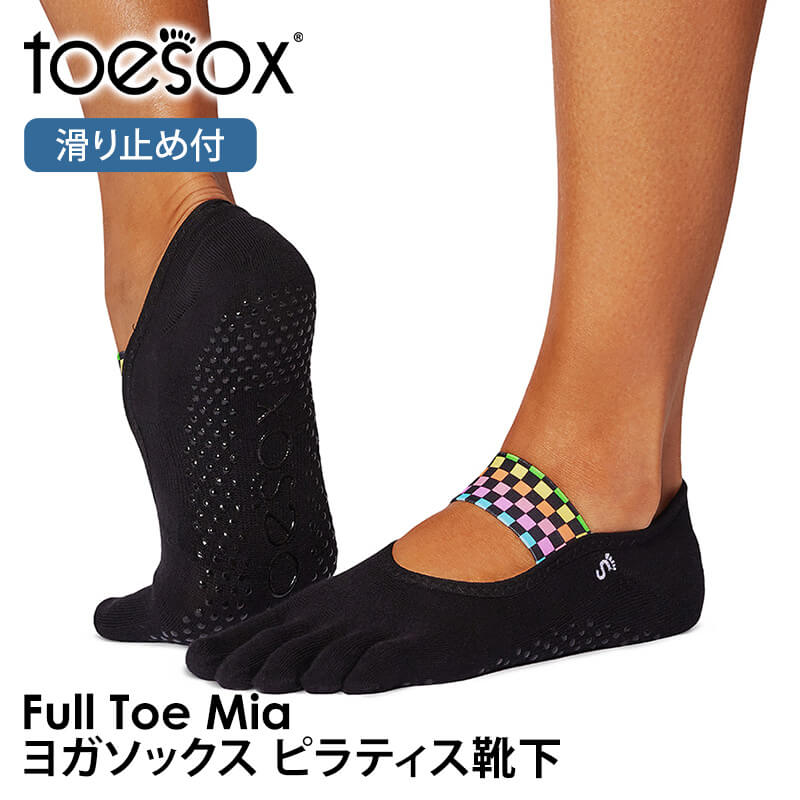ヨガ 靴下 ソックス トゥソックス TOESOX ミア（Full-Toe)  25SS つま先あり ヨガウェア ヨガソックス ピラティス 滑り止め RVPTO |  | 03