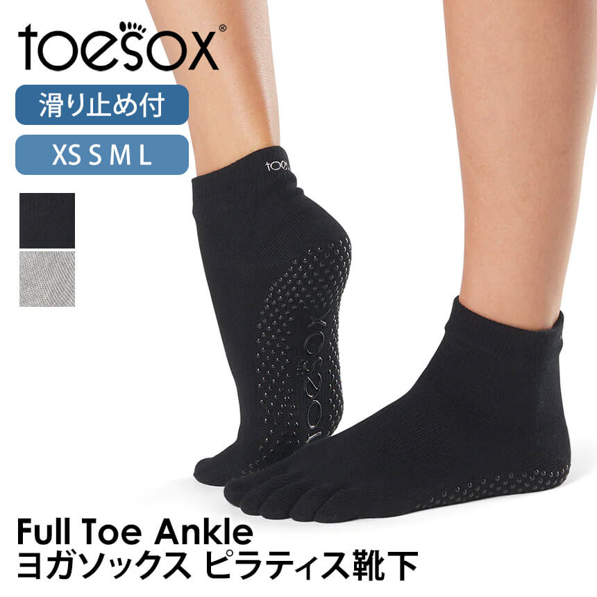 2点で10％OFFクーポン】 ヨガ 靴下 ソックス トゥソックス TOESOX