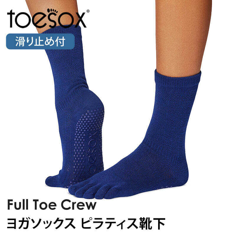 Toesox ヨガ 靴下 ソックス トゥソックス TOESOX クルー Full