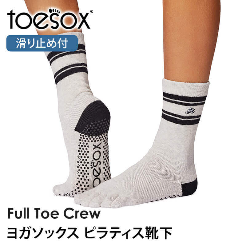 お客 ヨガ靴下 4足 Toesox ヨガ 靴下 ソックス トゥソックス TOESOX クルー Full