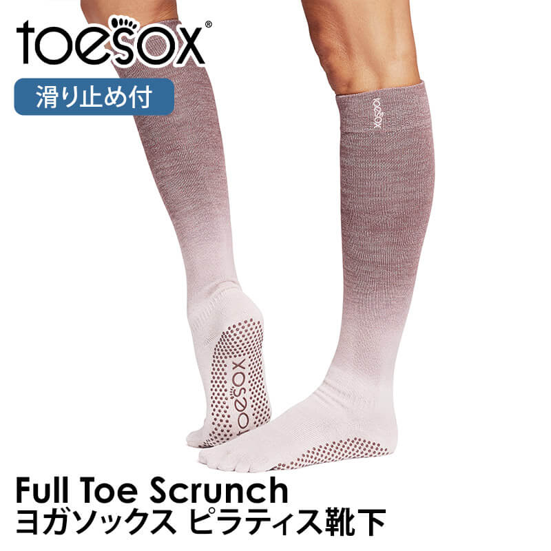 Toesox（トゥソックス） ヨガ 靴下 ソックス スクランチ Full-Toe