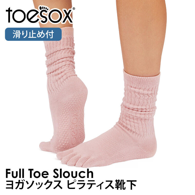 ヨガ 靴下 ソックス トゥソックス TOESOX スラウチ Full-Toe Slouch 25FW つま先あり ヨガソックス ピラティス 滑り止め | Toesox | 03