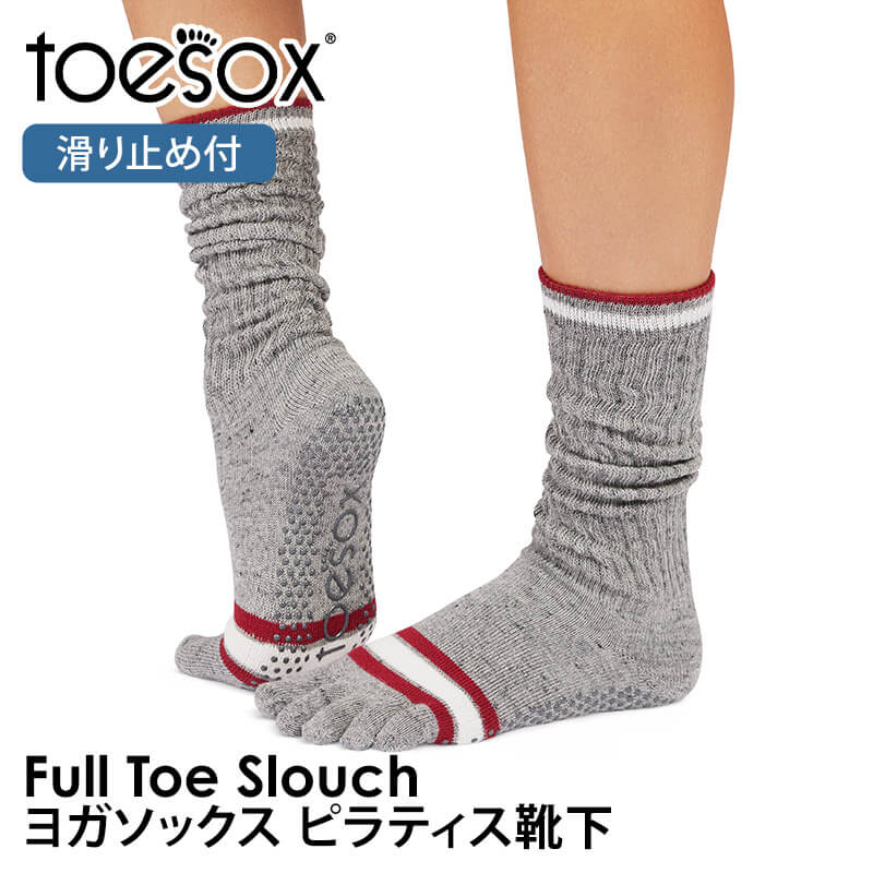 ヨガ 靴下 ソックス トゥソックス TOESOX スラウチ Full-Toe Slouch 25FW つま先あり ヨガソックス ピラティス 滑り止め | Toesox | 04