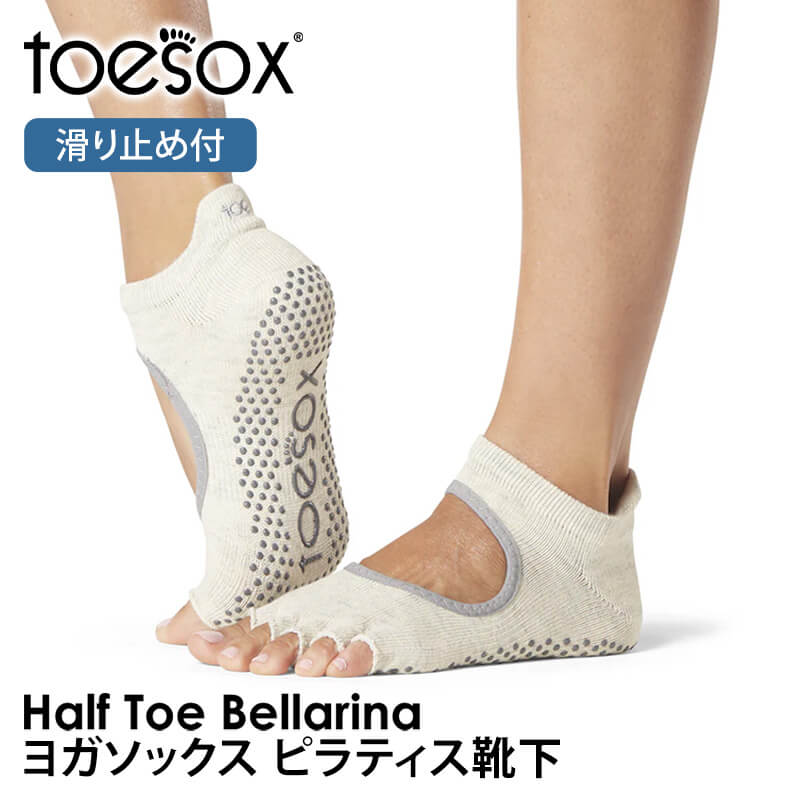 ヨガ 靴下 ソックス トゥソックス TOESOX ベラリナHalf-Toe 26SS つま先なし ヨガソックス ピラティス 滑り止め シリコン | Toesox | 06