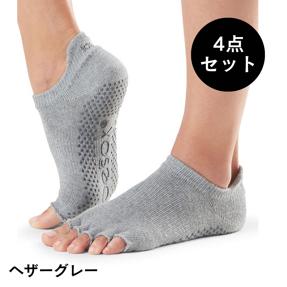 トゥソックス 4足セット ピラティス靴下 ヨガ靴下 つま先なし ピラティスソックス ヨガソックス TOESOX ローライズHalf-Toe Low Rise 25SS SALE | Toesox | 02