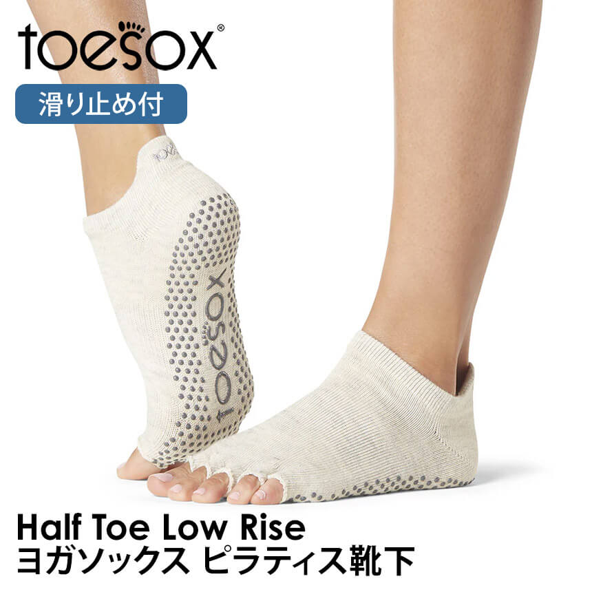 ヨガ 靴下 トゥソックス TOESOX ローライズHalf-Toe つま先なし ヨガウェア ヨガソックス ピラティス 滑り止め 25FW | Toesox | 07