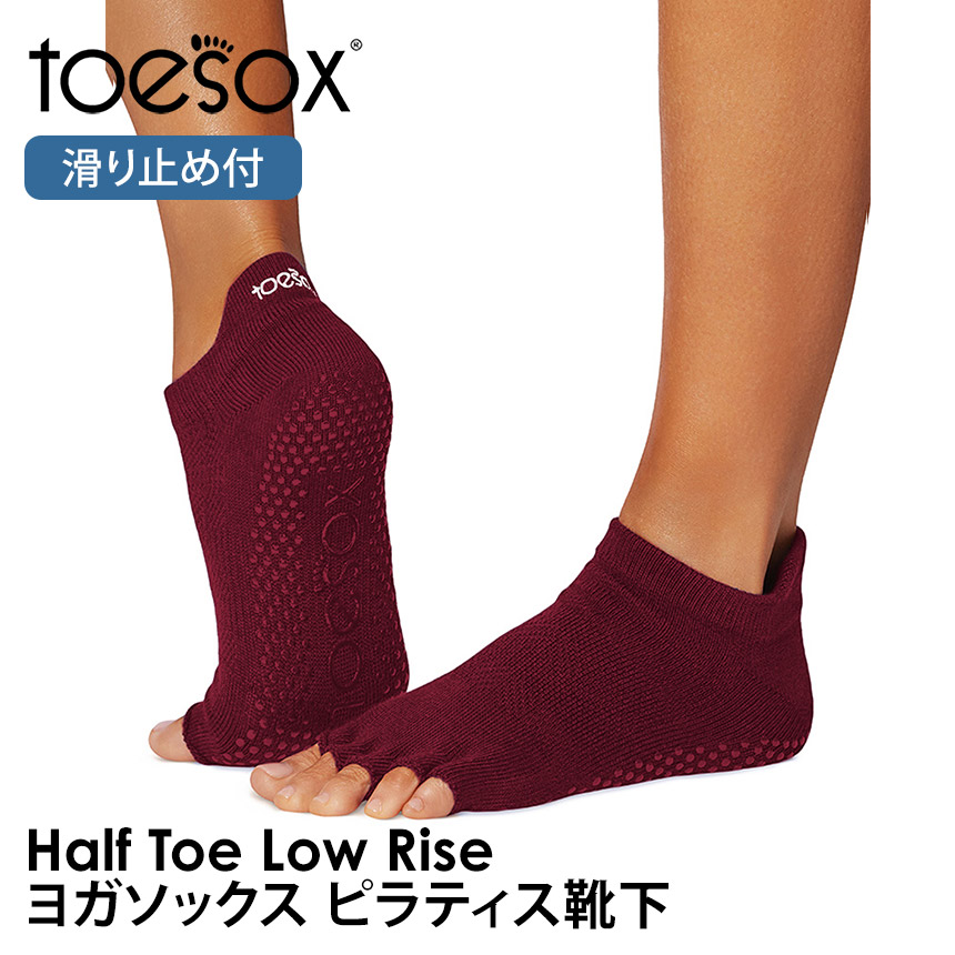 ヨガ 靴下 トゥソックス TOESOX ローライズHalf-Toe つま先なし ヨガウェア ヨガソックス ピラティス 滑り止め 25FW | Toesox | 09