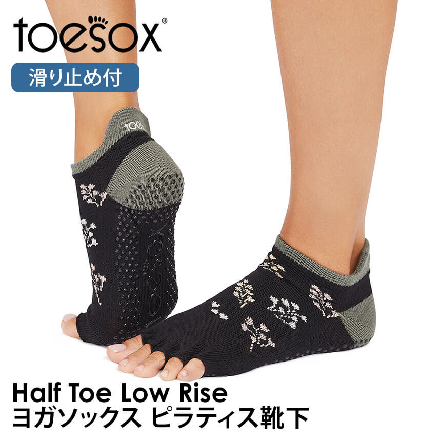 ヨガ 靴下 ソックス トゥソックス TOESOX ローライズHalf-Toe つま先なし ヨガソックス ピラティス ヨガウェア 滑り止め RVPTO 26SS |  | 02