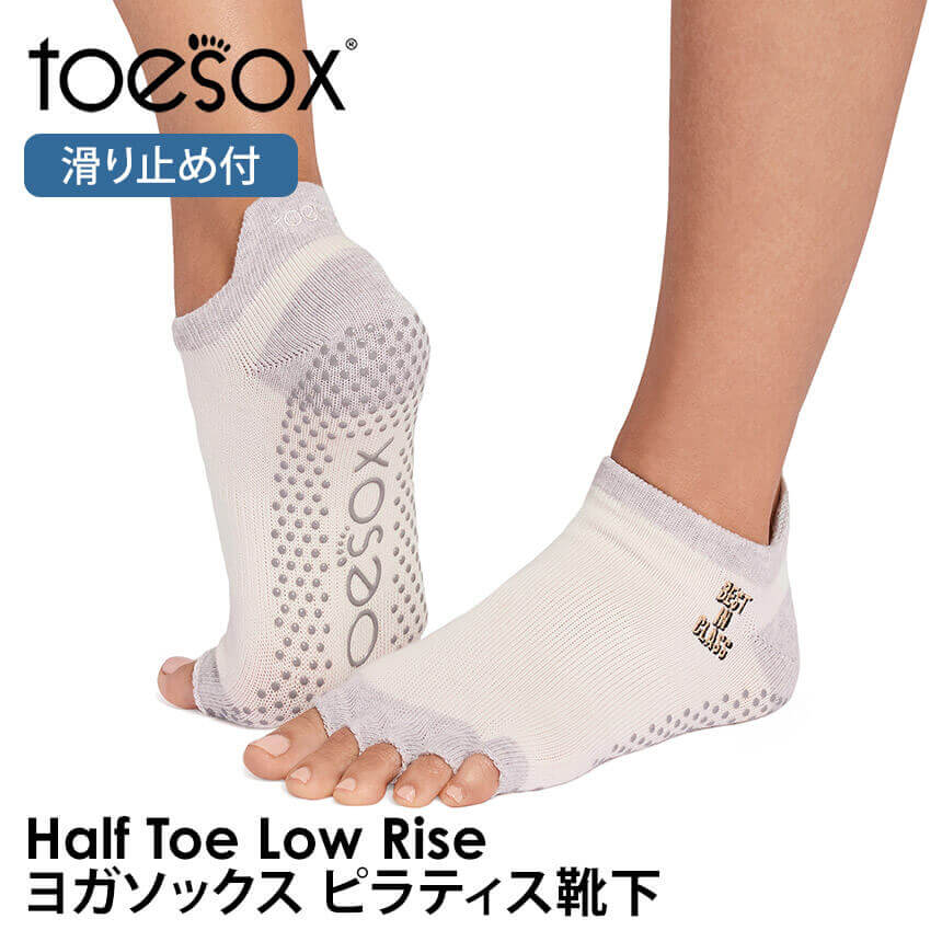 ヨガ 靴下 ソックス トゥソックス TOESOX ローライズHalf-Toe つま先なし ヨガソックス ピラティス ヨガウェア 滑り止め RVPTO 26SS |  | 04