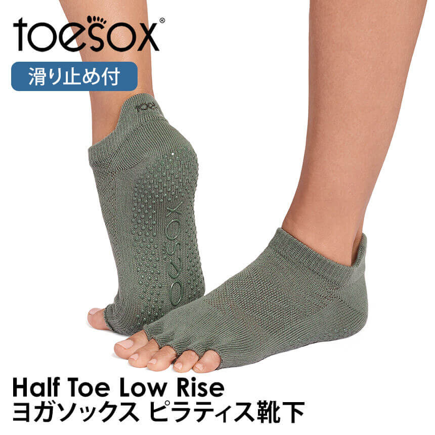 ヨガ 靴下 ソックス トゥソックス TOESOX ローライズHalf-Toe つま先なし ヨガソックス ピラティス ヨガウェア 滑り止め RVPTO 26SS |  | 05