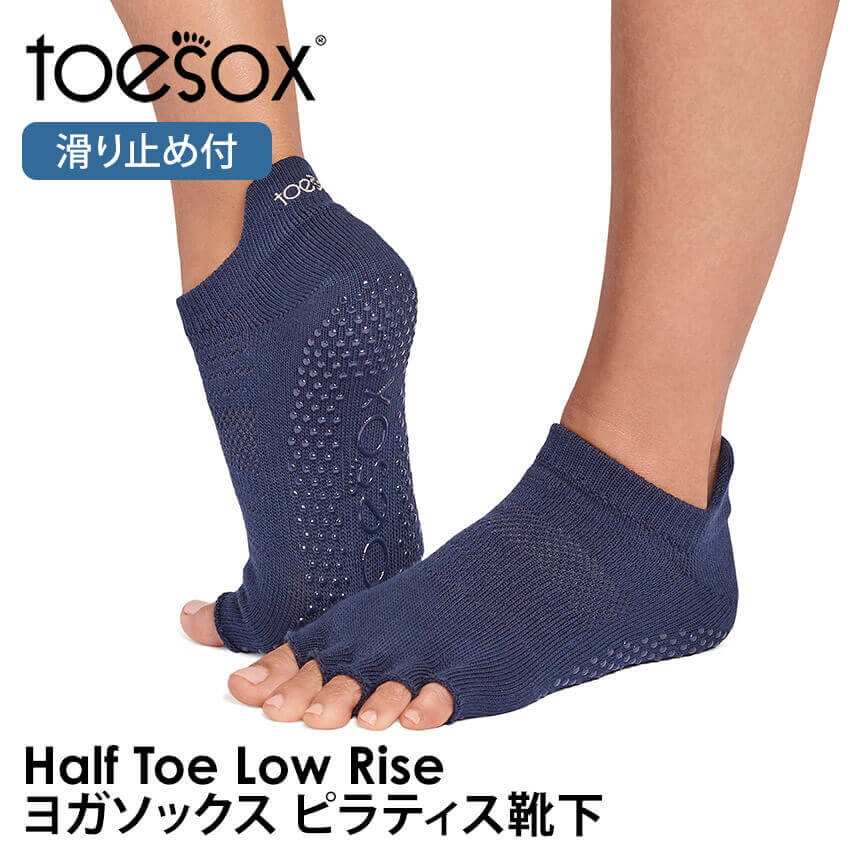 ヨガ 靴下 ソックス トゥソックス TOESOX ローライズHalf-Toe つま先なし ヨガソックス ピラティス ヨガウェア 滑り止め RVPTO 26SS |  | 06
