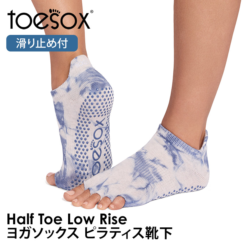ヨガ 靴下 ソックス トゥソックス TOESOX ローライズHalf-Toe 26SS つま先なし ヨガソックス ピラティス ヨガウェア 滑り止め | Toesox | 01