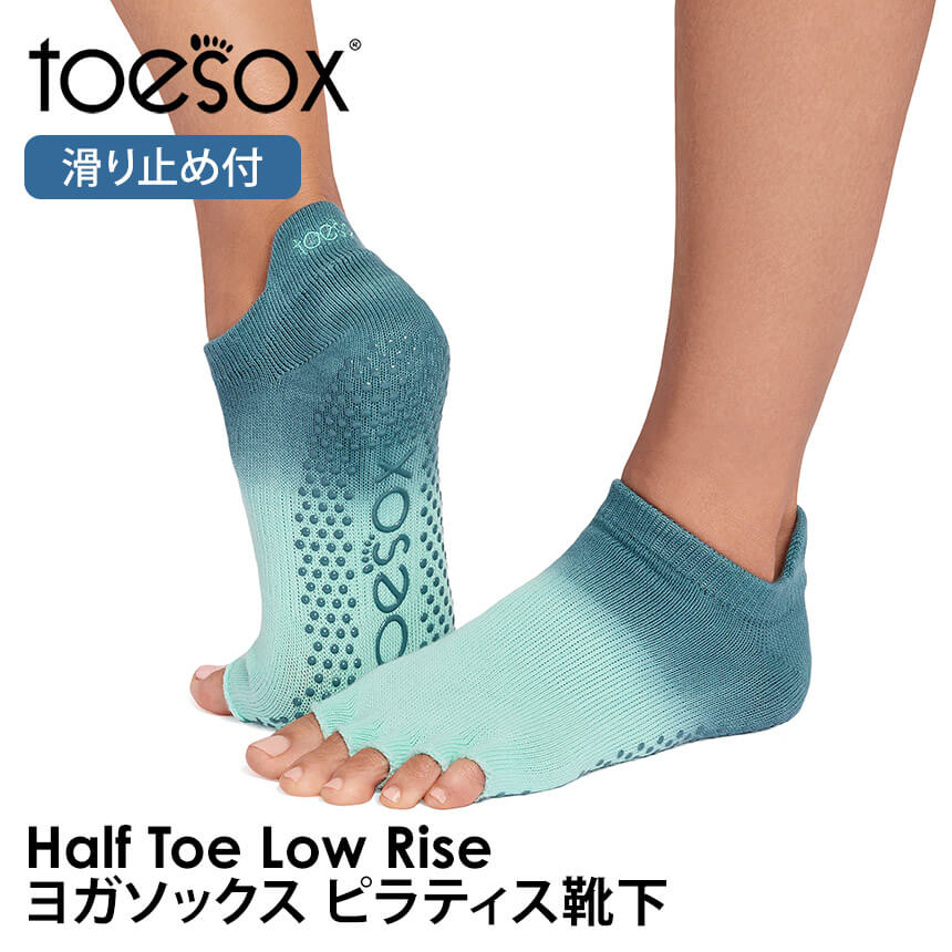 ヨガ 靴下 ソックス トゥソックス TOESOX ローライズHalf-Toe つま先なし ヨガソックス ピラティス ヨガウェア 滑り止め RVPTO 26SS |  | 08