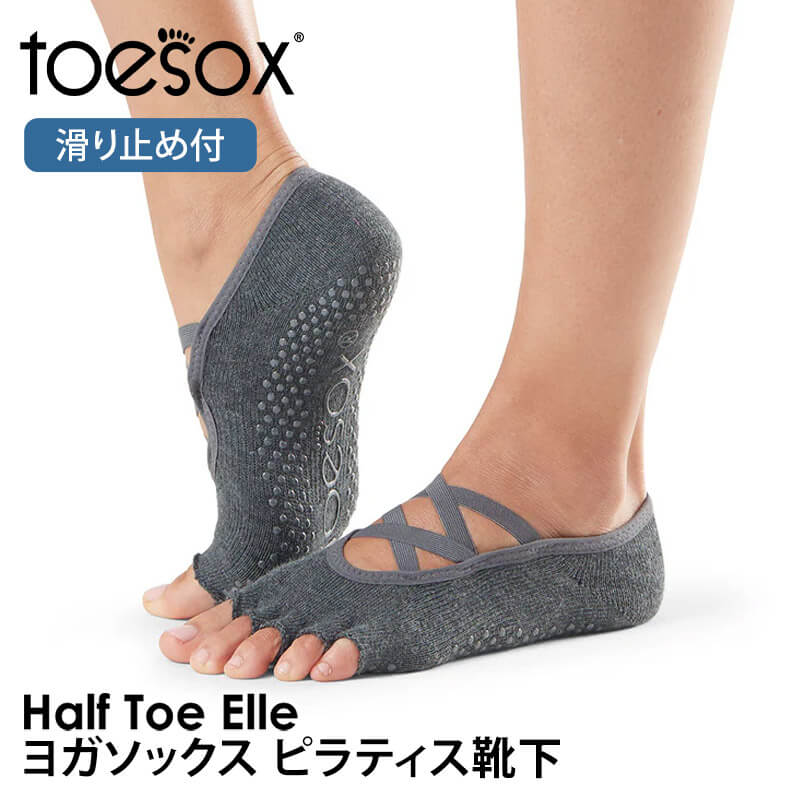 ヨガ 靴下 ソックス トゥソックス TOESOX エル（Half-Toe) 25SS 速乾 滑り止め つま先なし ピラティス 5本指 ヨガウェア RVPTO | Toesox | 02