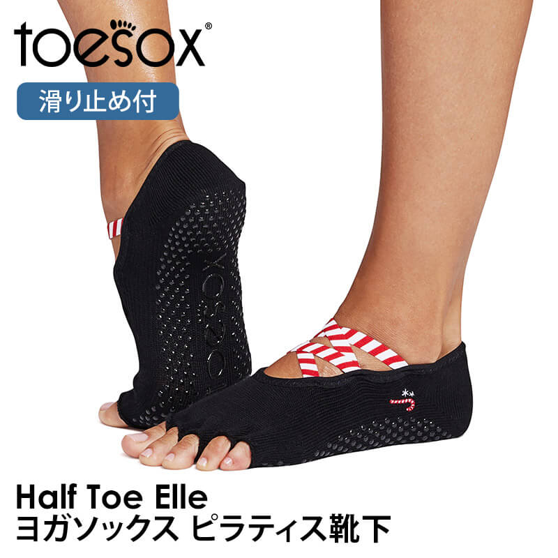ヨガ 靴下 ソックス トゥソックス TOESOX エル（Half-Toe) 速乾 滑り止め つま先なし ピラティス 5本指 ヨガウェア 【SALE】 | Toesox | 03