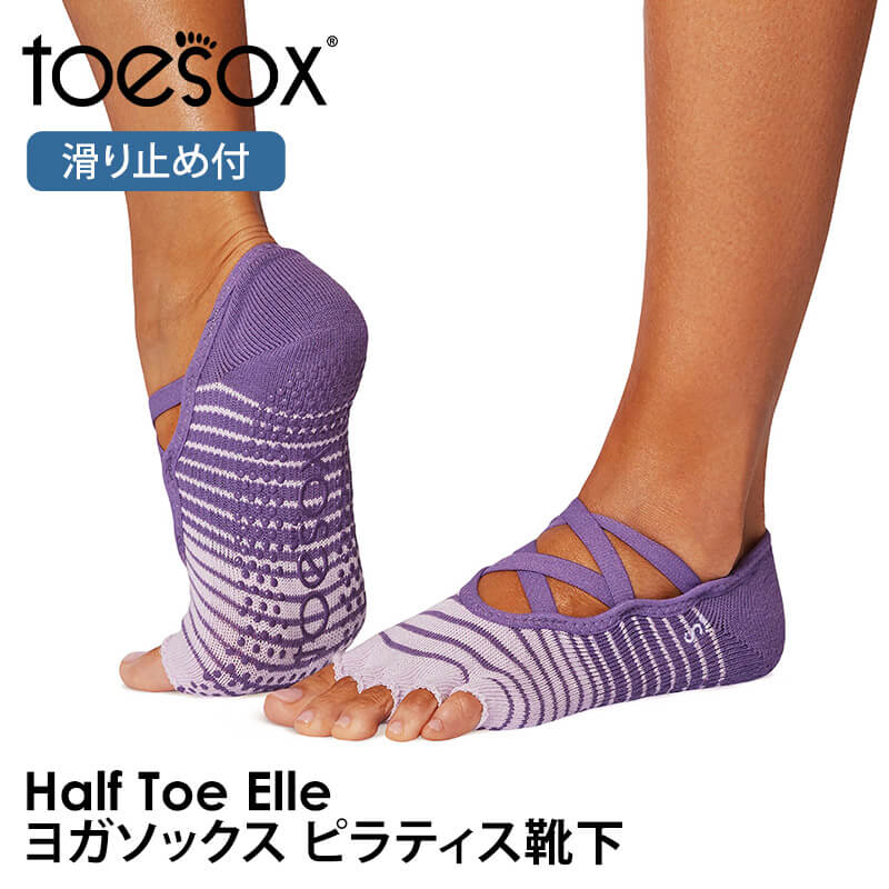 ヨガ 靴下 ソックス トゥソックス TOESOX エル（Half-Toe) 25SS 速乾 滑り止め つま先なし ピラティス 5本指 ヨガウェア RVPTO | Toesox | 08