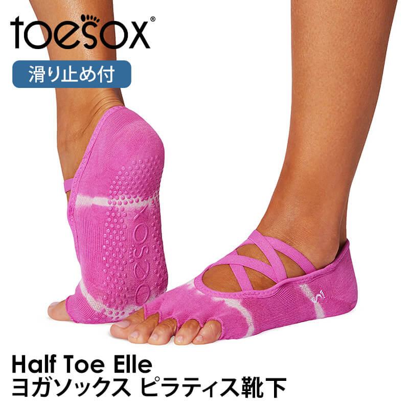 ヨガ 靴下 ソックス トゥソックス TOESOX エル（Half-Toe) 25SS つま先なし ヨガソックス ピラティス 速乾 滑り止め 5本指 RVPTO | Toesox | 01