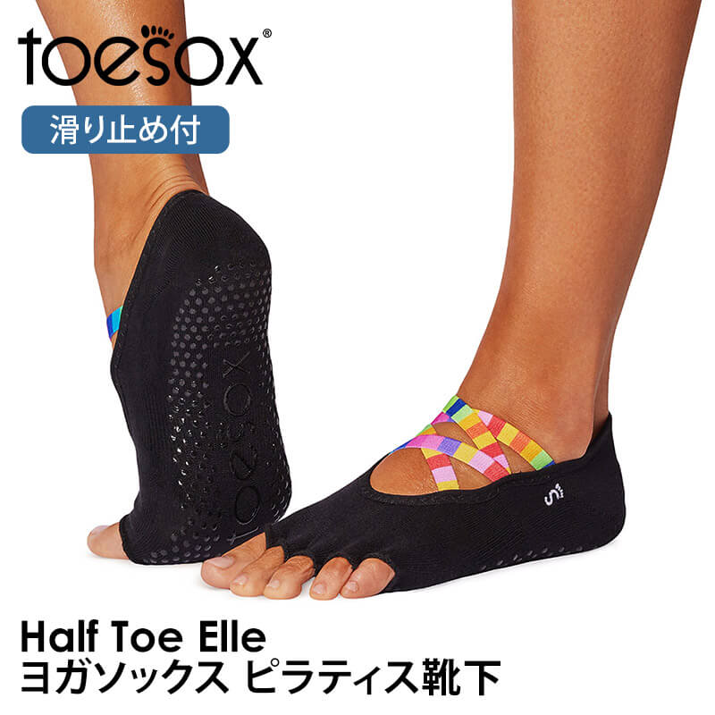 ヨガ 靴下 ソックス トゥソックス TOESOX エル（Half-Toe) 25SS 速乾 滑り止め つま先なし ピラティス 5本指 ヨガウェア RVPTO | Toesox | 07