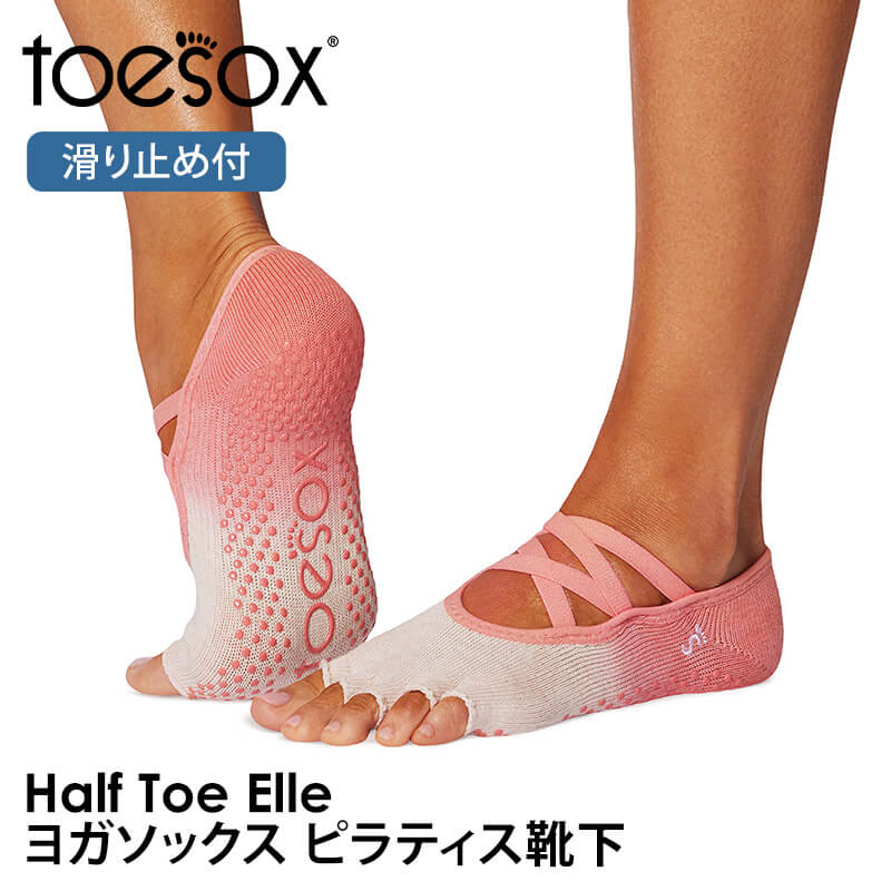 ヨガ 靴下 ソックス トゥソックス TOESOX エル（Half-Toe) 25SS つま先なし ヨガソックス ピラティス 速乾 滑り止め 5本指 RVPTO | Toesox | 02