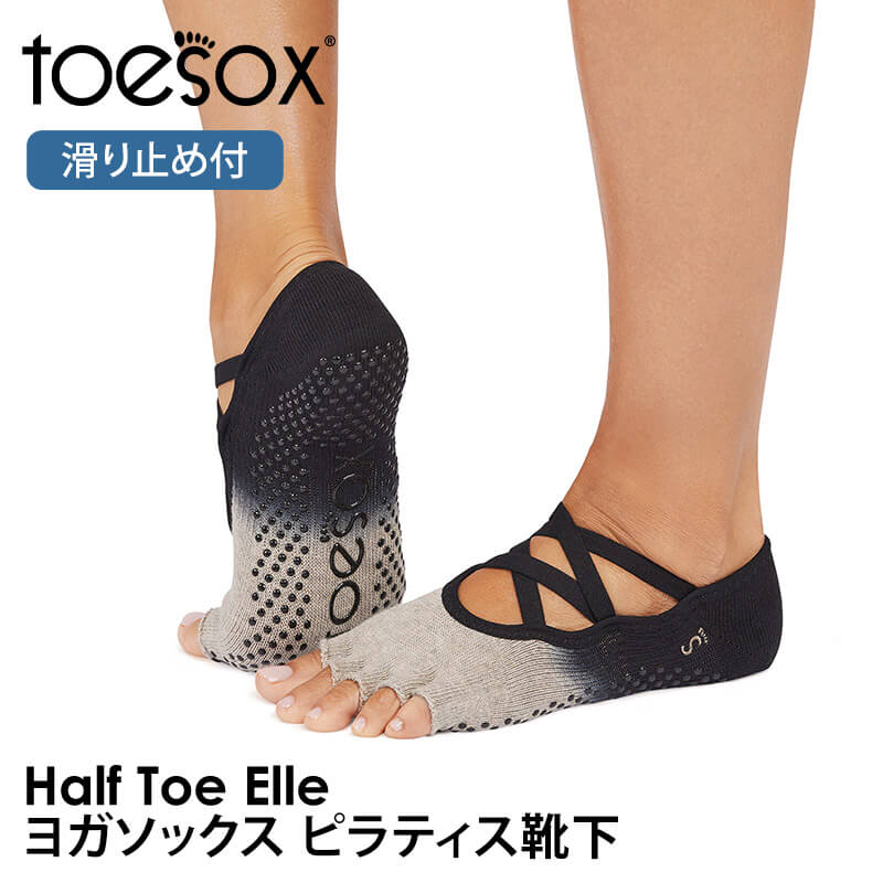ヨガ 靴下 ソックス トゥソックス TOESOX エル（Half-Toe) 速乾 滑り止め ピラティス つま先なし 5本指 ヨガウェア RVPTO 25FW | Toesox | 01