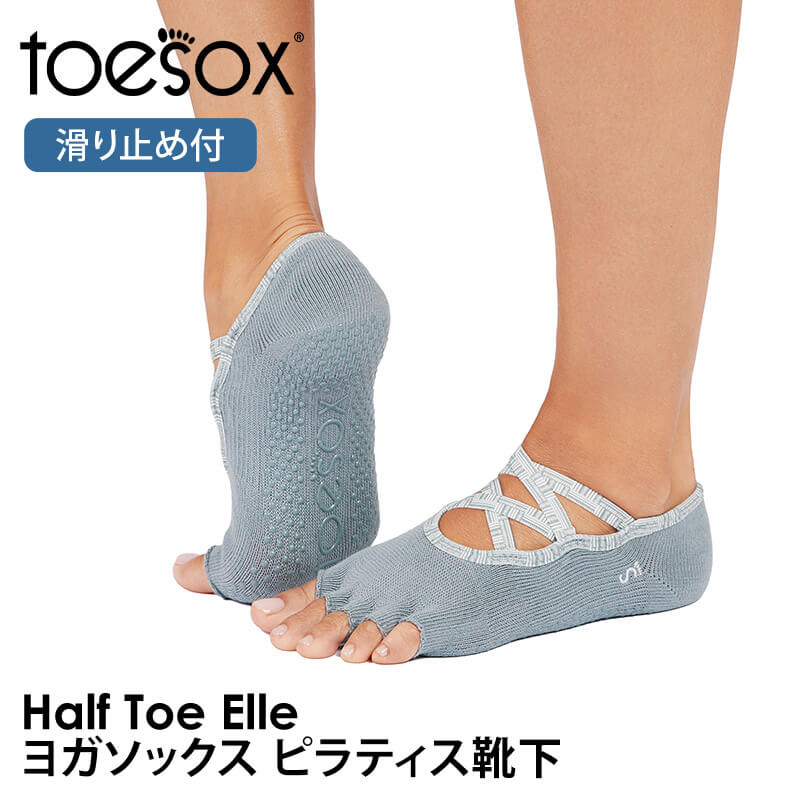 ヨガ 靴下 ソックス トゥソックス TOESOX エル（Half-Toe) 速乾 滑り止め ピラティス つま先なし 5本指 ヨガウェア RVPTO 25FW | Toesox | 04