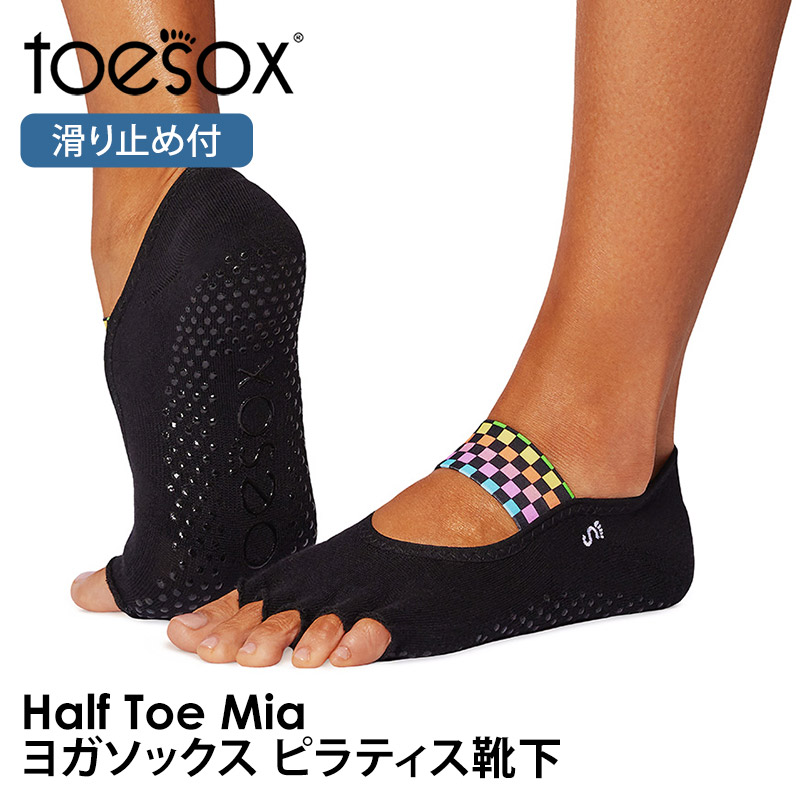 ヨガ 靴下 ソックス トゥソックス TOESOX ミアHalf-Toe 滑り止め つま先なし ヨガウェア ピラティス 5本指 防臭 速乾 RVPTO SALE |  | 02