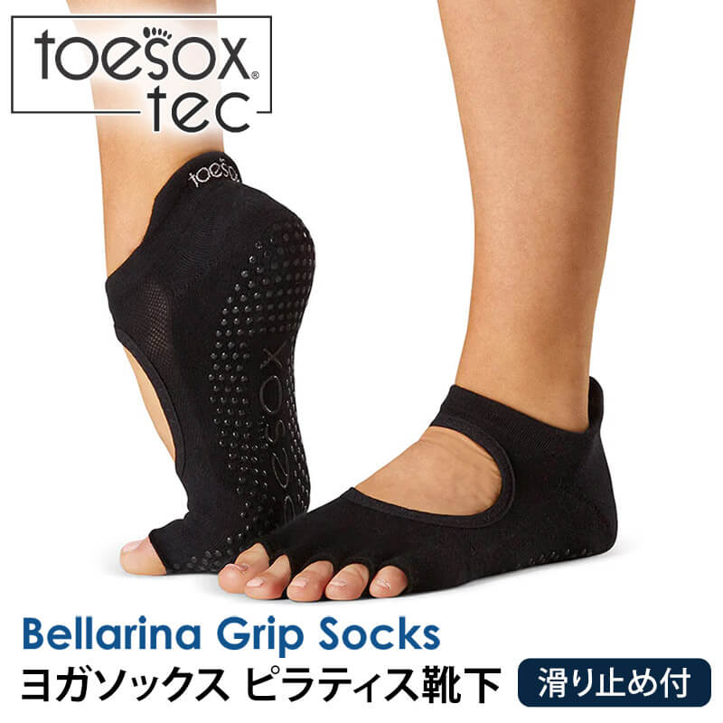 ヨガ 靴下 ソックス トゥソックス TOESOX ベラリナ Tec Half-Toe 25SS つま先なし ヨガソックス ピラティス 滑り止め 吸汗速乾 RVPTO |  | 01