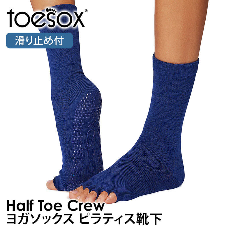 楽天市場】ピラティス ヨガソックス シリコン 4足入り ヨガ