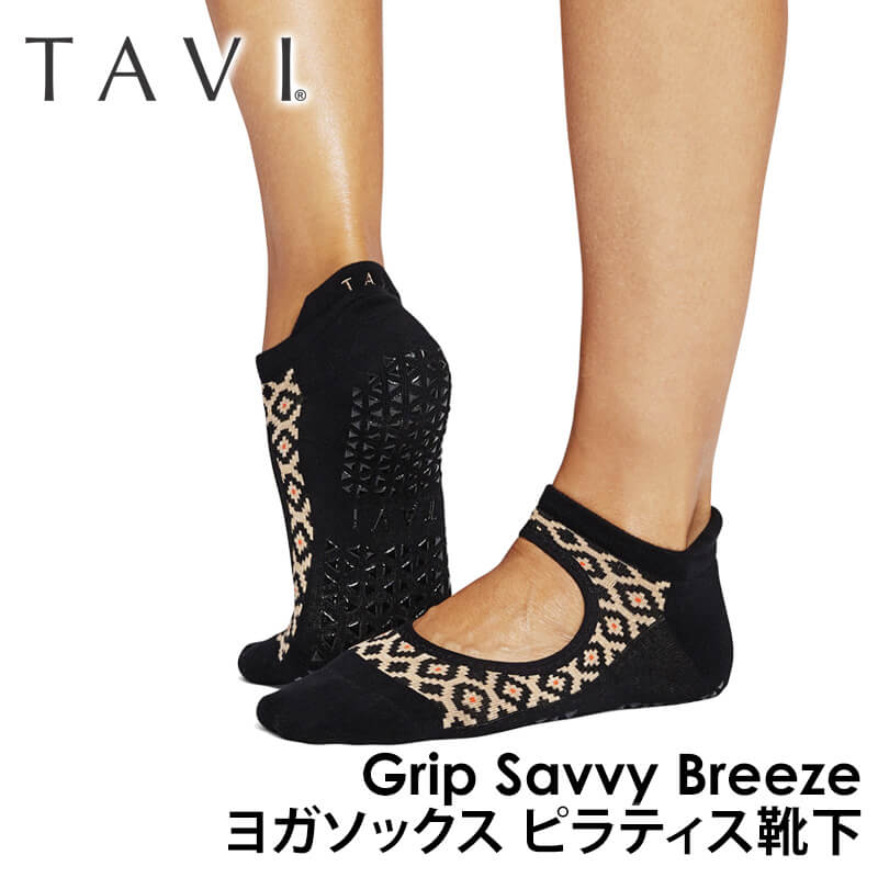 ヨガウェア ソックス タビ TAVI エマ ヨガ靴下 ヨガソックス 滑り止め グリップ シリコン 防臭 速乾 【SALE】 | TAVI | 01