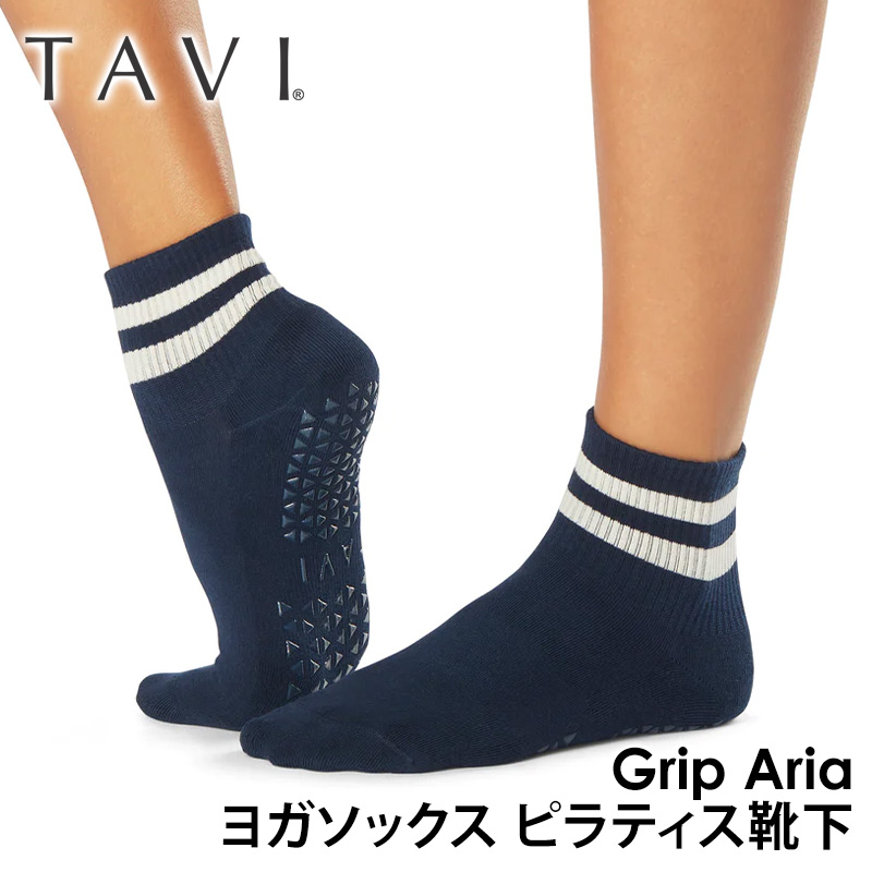期間限定 ヨガウェア ソックス タビ TAVI アリア ヨガ靴下 ヨガソックス 滑り止め グリップ シリコン ショート丈 ふくらはぎ下 SALE セール | TAVI | 01